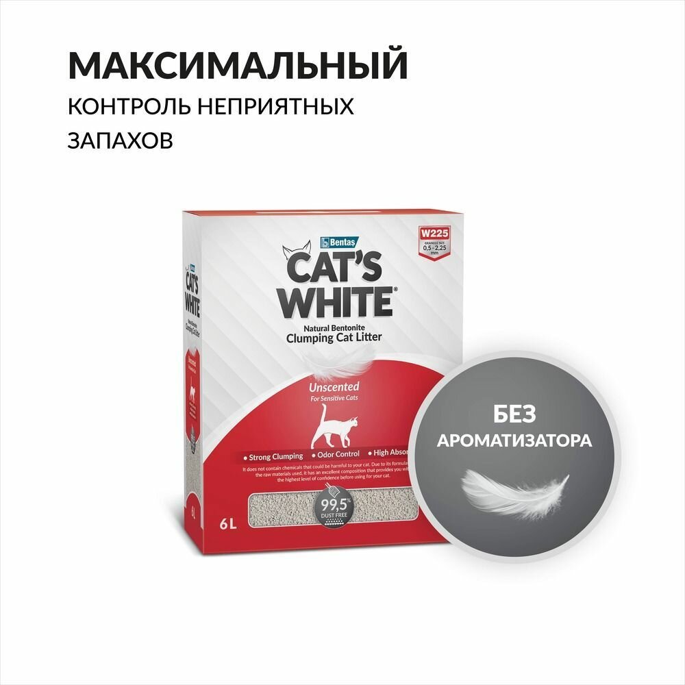 Cat's White BOX Natural комкующийся наполнитель натуральный без ароматизатора для кошачьего туалета (6л)