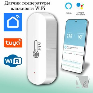 Умный датчик температуры влажности, WiF, i Умный дом, Tuya, Smart life