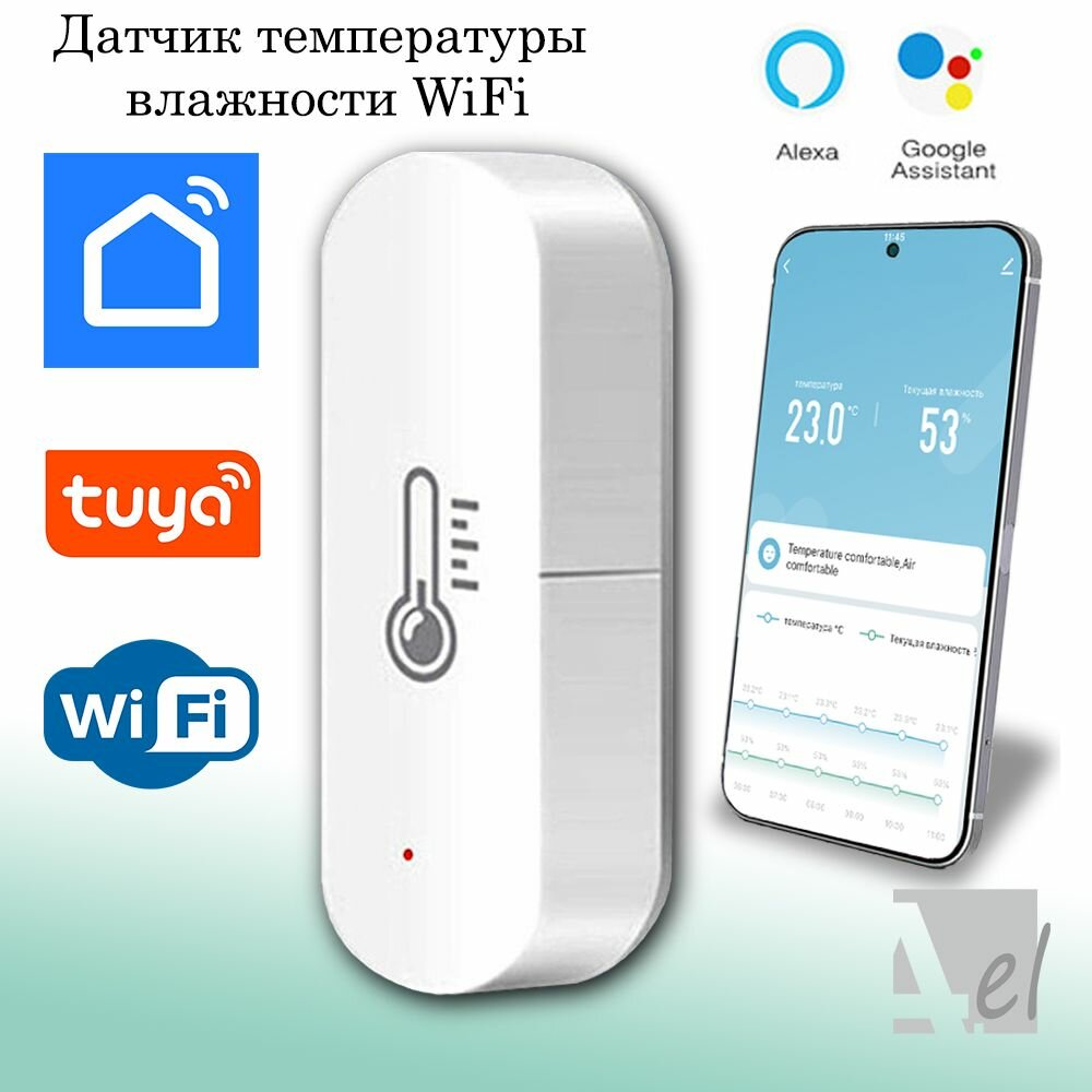 Умный датчик температуры влажности, WiF, i Умный дом, Tuya, Smart life