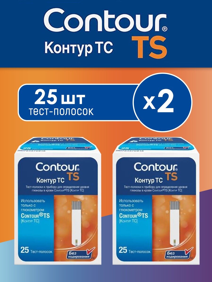 Тест-полоски Контур ТС (Contour TS) - 2 упаковки №25