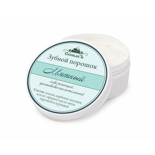 Спивакъ Зубной порошок Мятный освежающий противовоспалительный 50г 370₽
