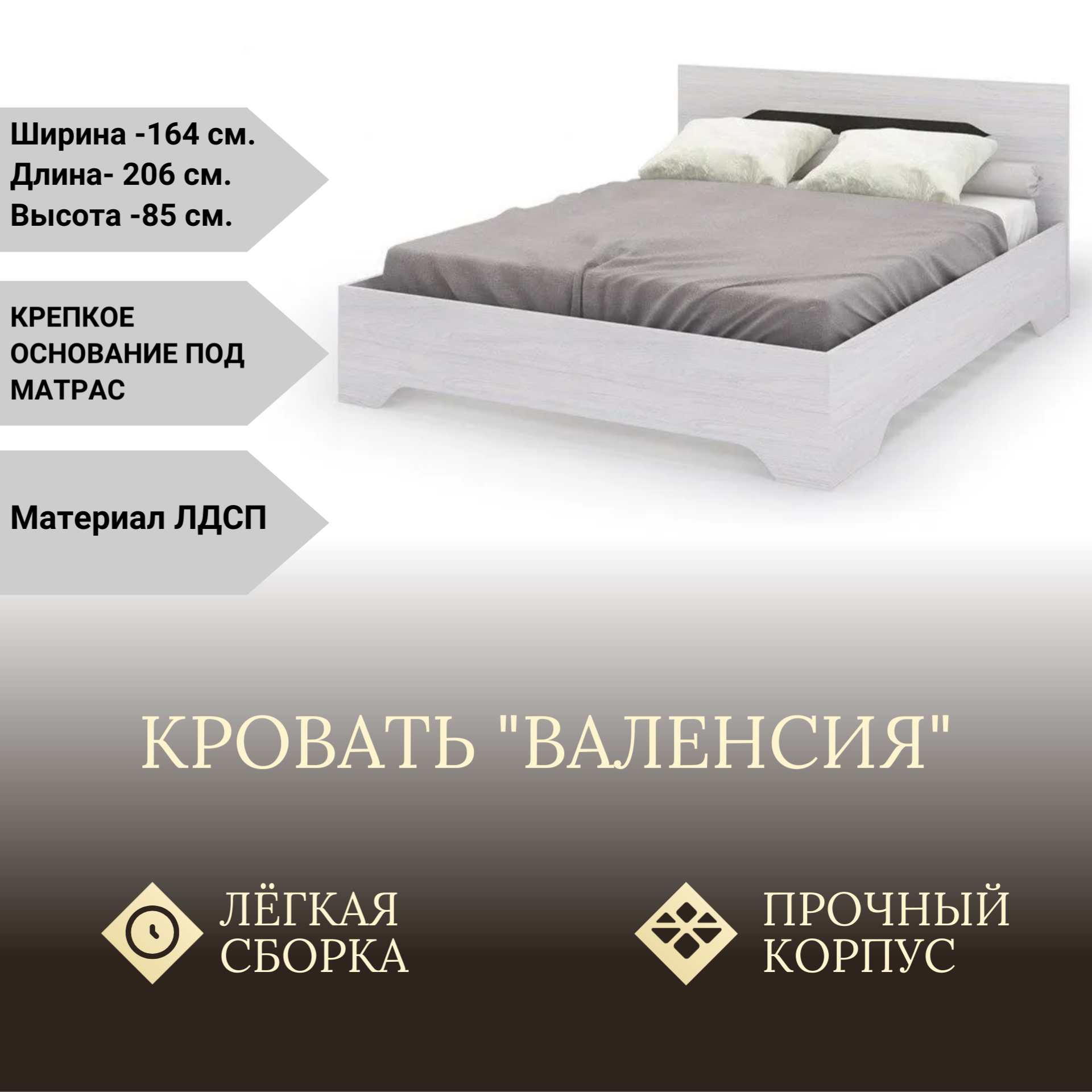 фото Спальня валенсия КР 014 кровать 1,6х2,0 без ортопеда (1,64х0,85х2,06) анкор