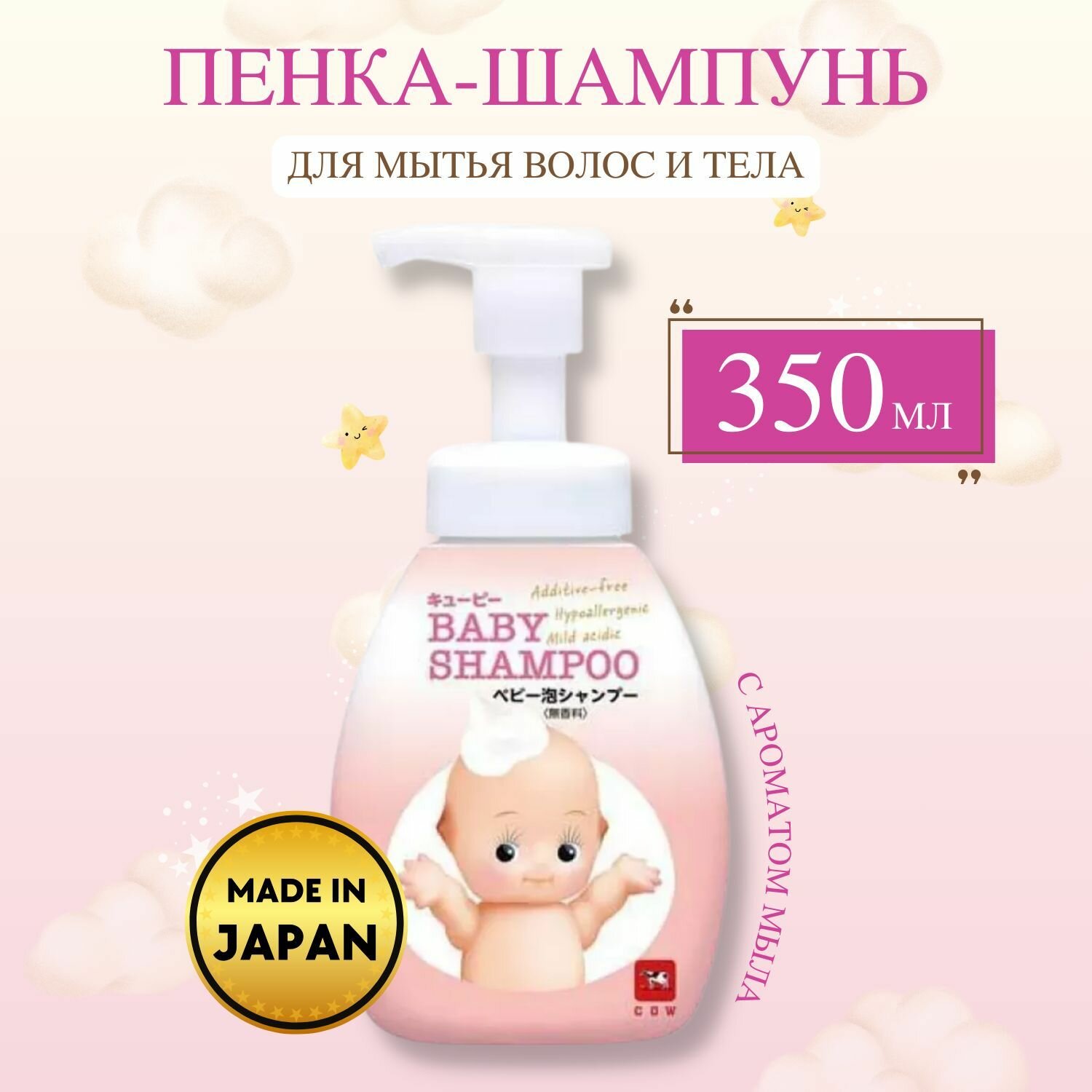 Шампунь-пенка Cow, 350 мл - фото №10