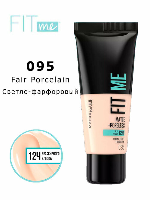 Maybelline New York Тональный крем Fit Me, 30 мл/40 г, оттенок: 095