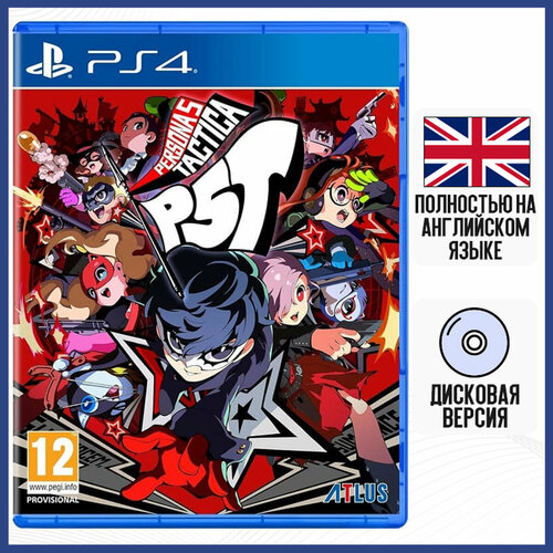 Игра Persona 5 Tactica (PS4, английская версия)