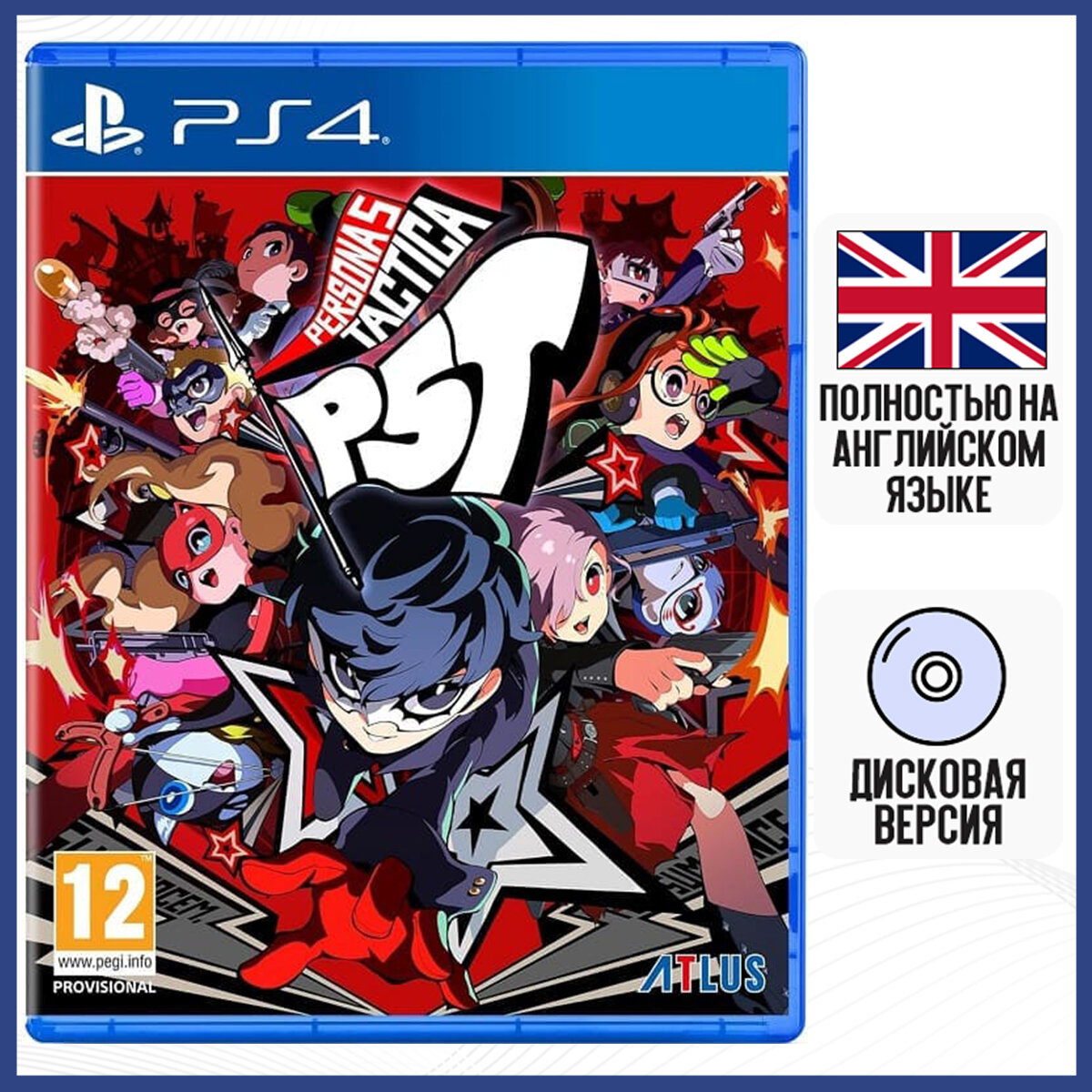 Игра Persona 5 Tactica (PS4, английская версия)