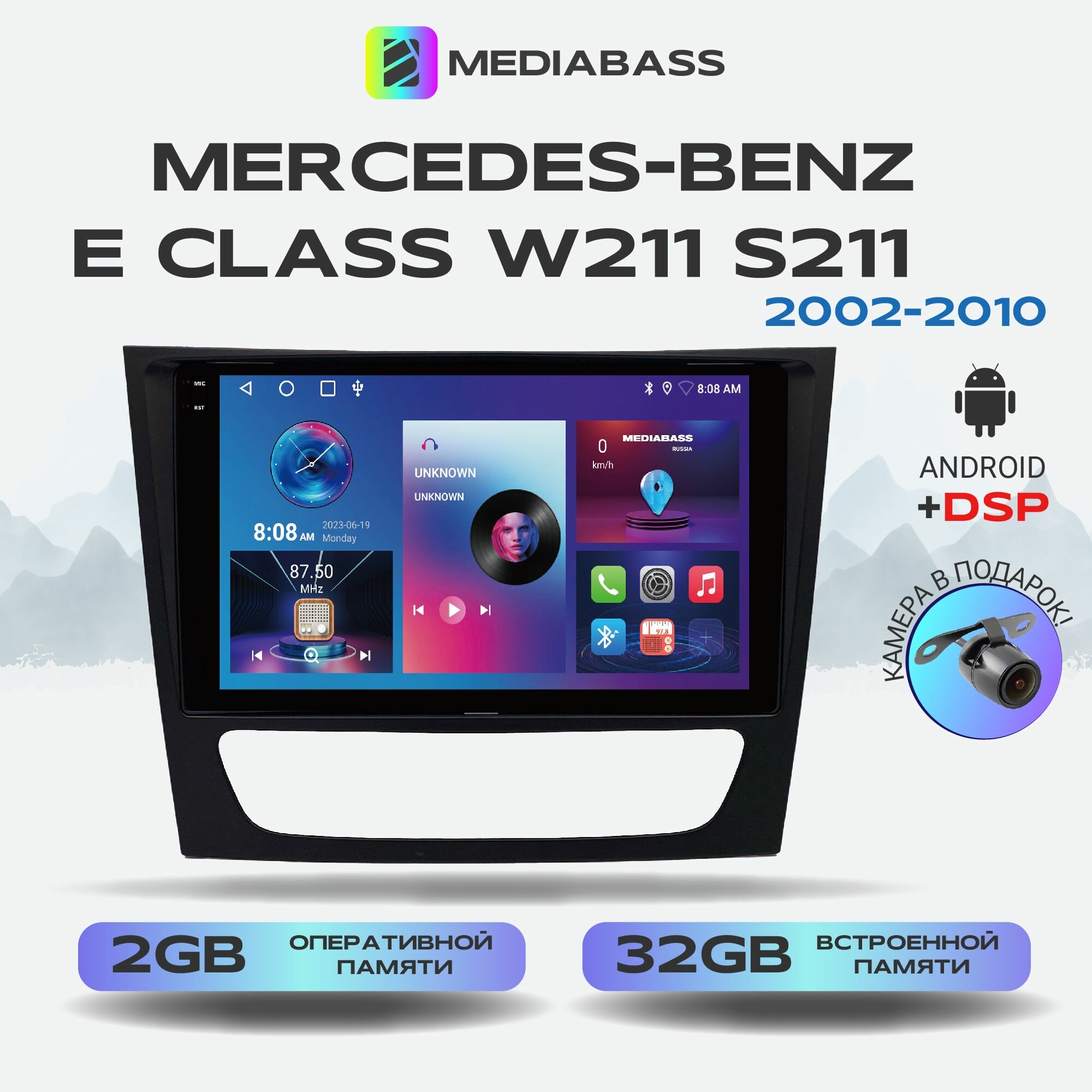 Штатная автомагнитола M2 PRO Mercedes-Benz E Class W211 S211 (2002-2010) , Android 12, 2/32 ГБ / Мерсдес Бенц Е класс, 4-ядерный процессор, QLED экран с разрешением 1280*720, DSP, чип-усилитель YD7388