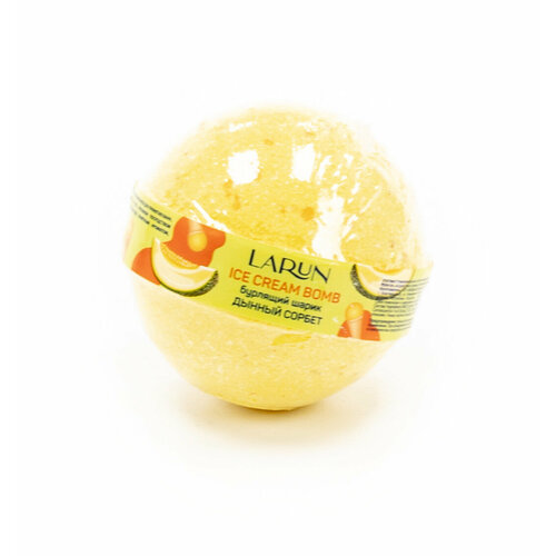 Бомбочка для ванны Larun / Ларун Ice Cream Bomb 120г 1шт. / бурлящий шар