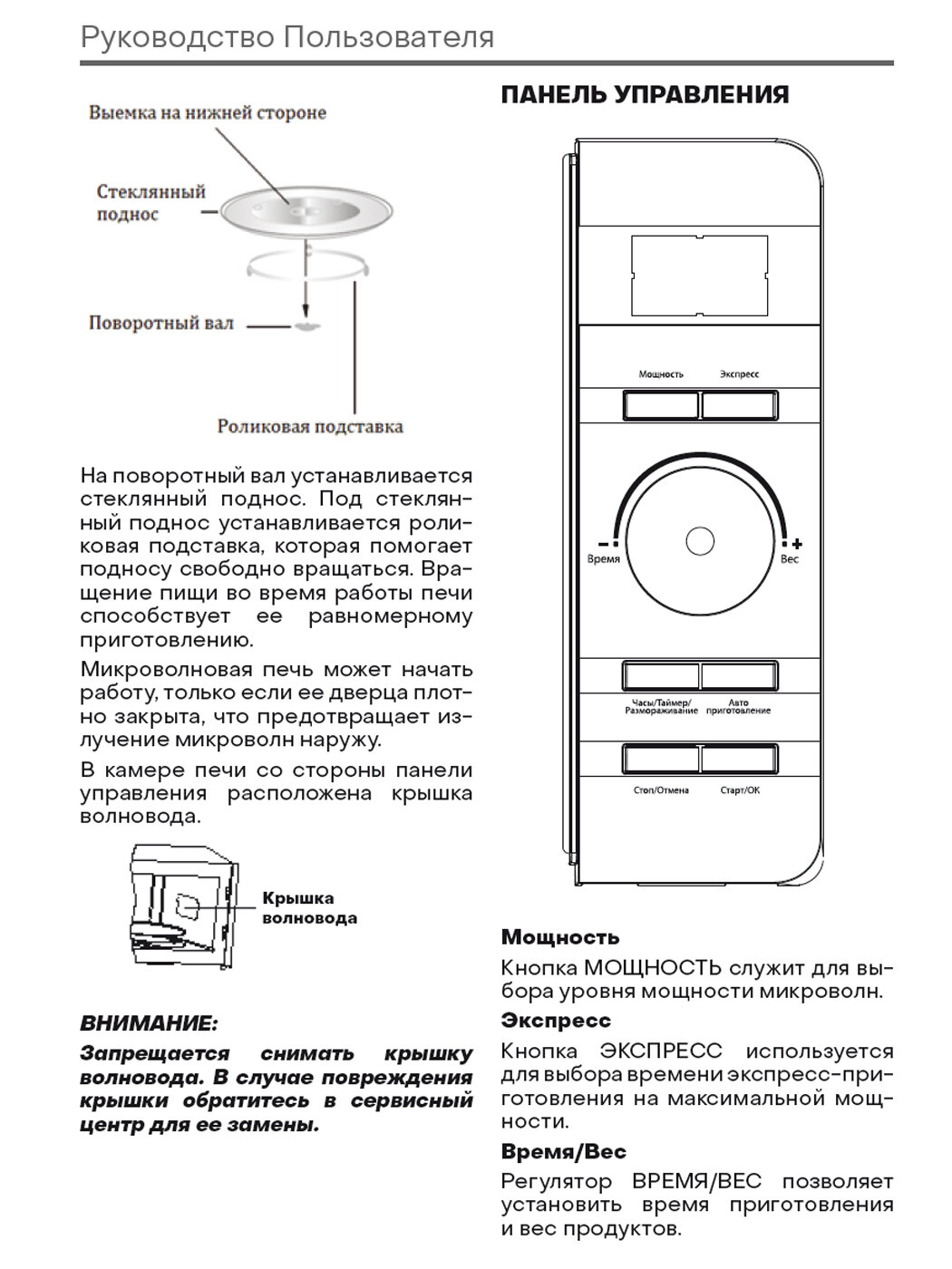 Микроволновая печь - СВЧ Pioneer - фото №13