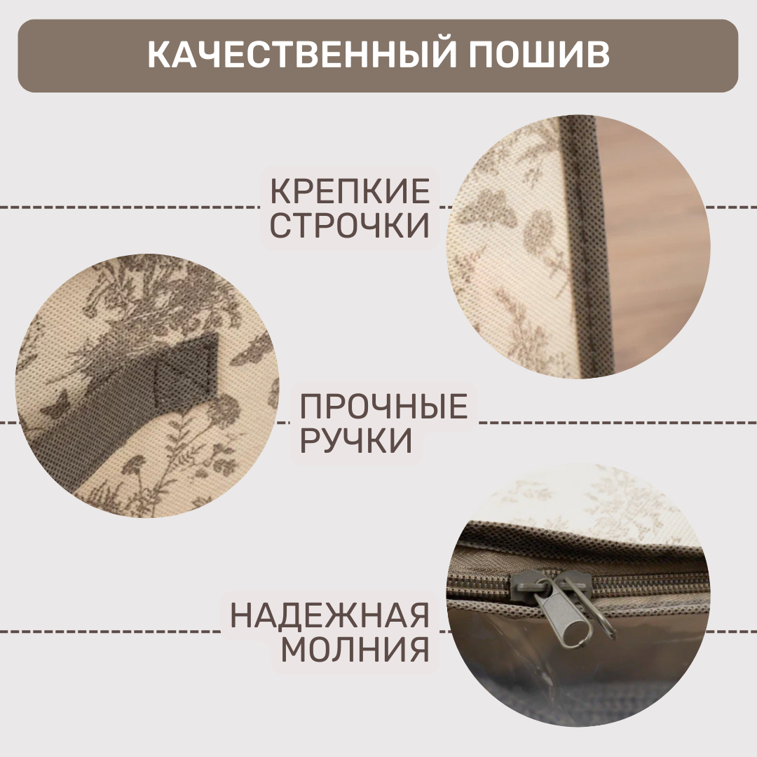 ЕГ/ Короб для хранения, на молнии, Elegance, 60х50х35 см — фото 1