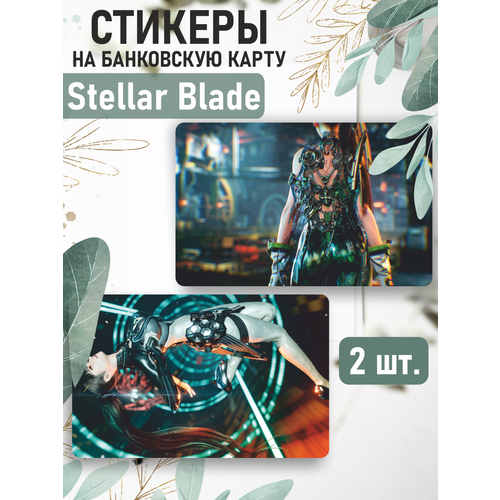Наклейка игра Stellar Blade для карты банковской