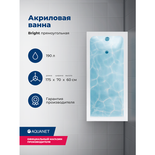 Акриловая ванна Aquanet Bright 175x70 (с каркасом)