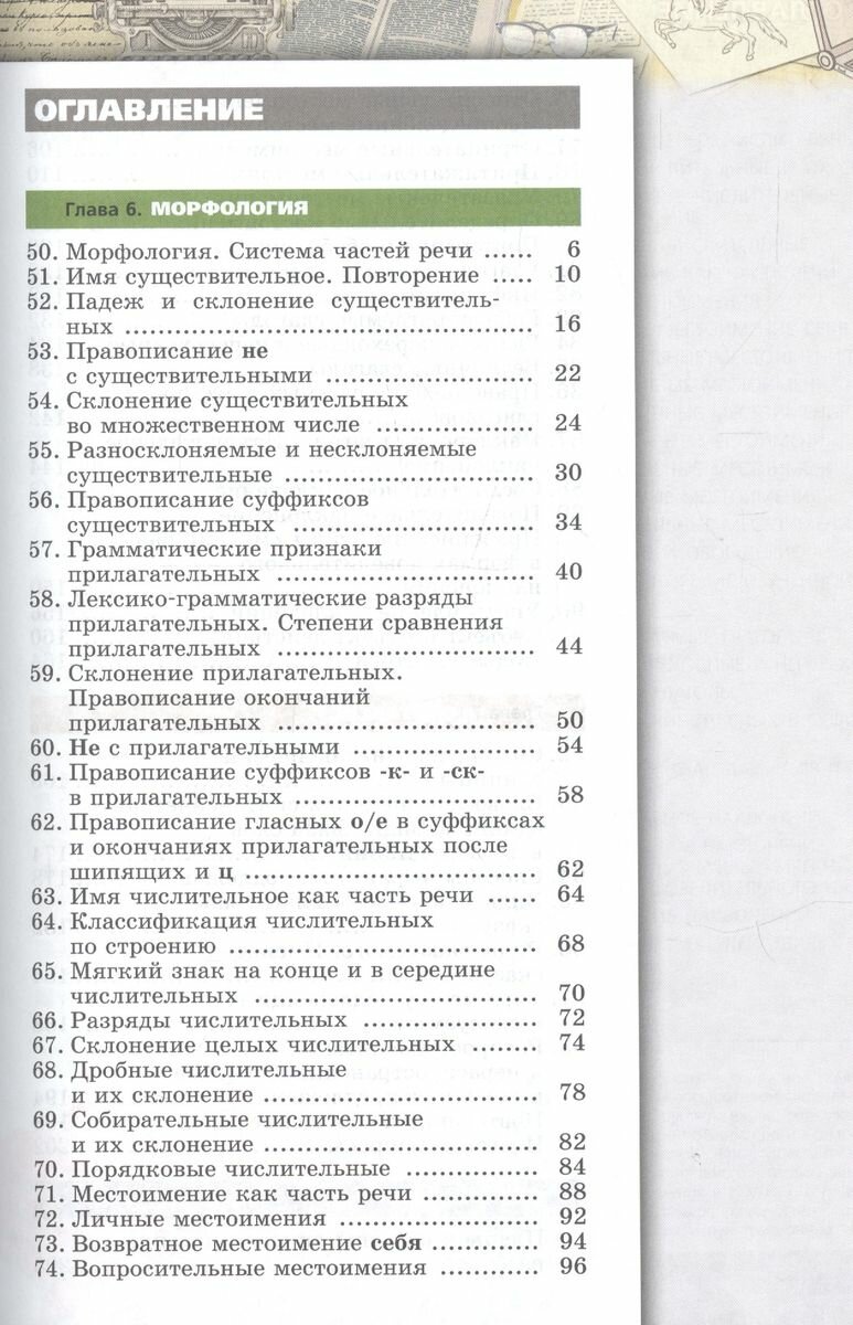 Математика. 4 класс. Учебник. В 2-х частях. Часть 1. ФП - фото №5