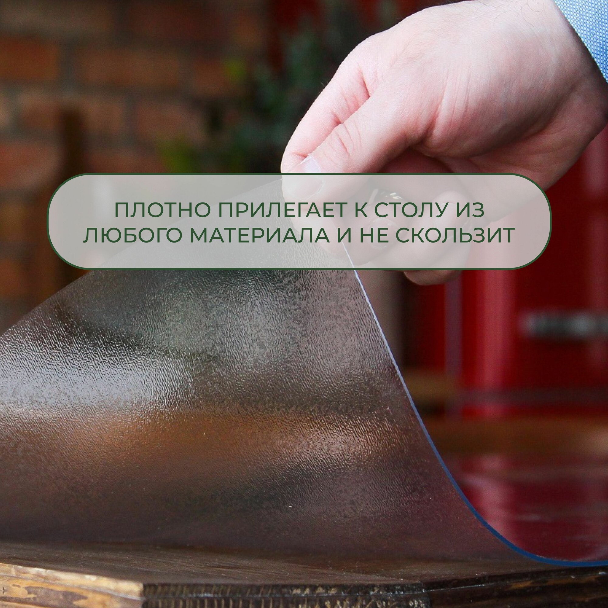 Гибкое стекло силиконовая скатерть на стол, рифленая, 140х70 см, толщина 2 мм (Клеенка, пленка, жидкое и мягкое стекло) — фото 1