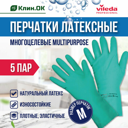 Перчатки латексные Vileda MultiPurpose, зеленые, размер М, 5 пар