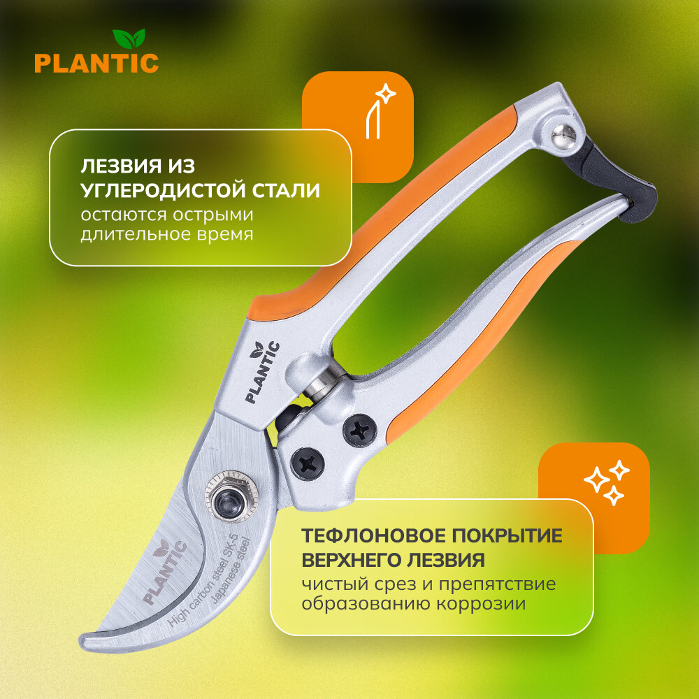 Секатор плоскостной Plantic P305 35305-01 - фотография № 5