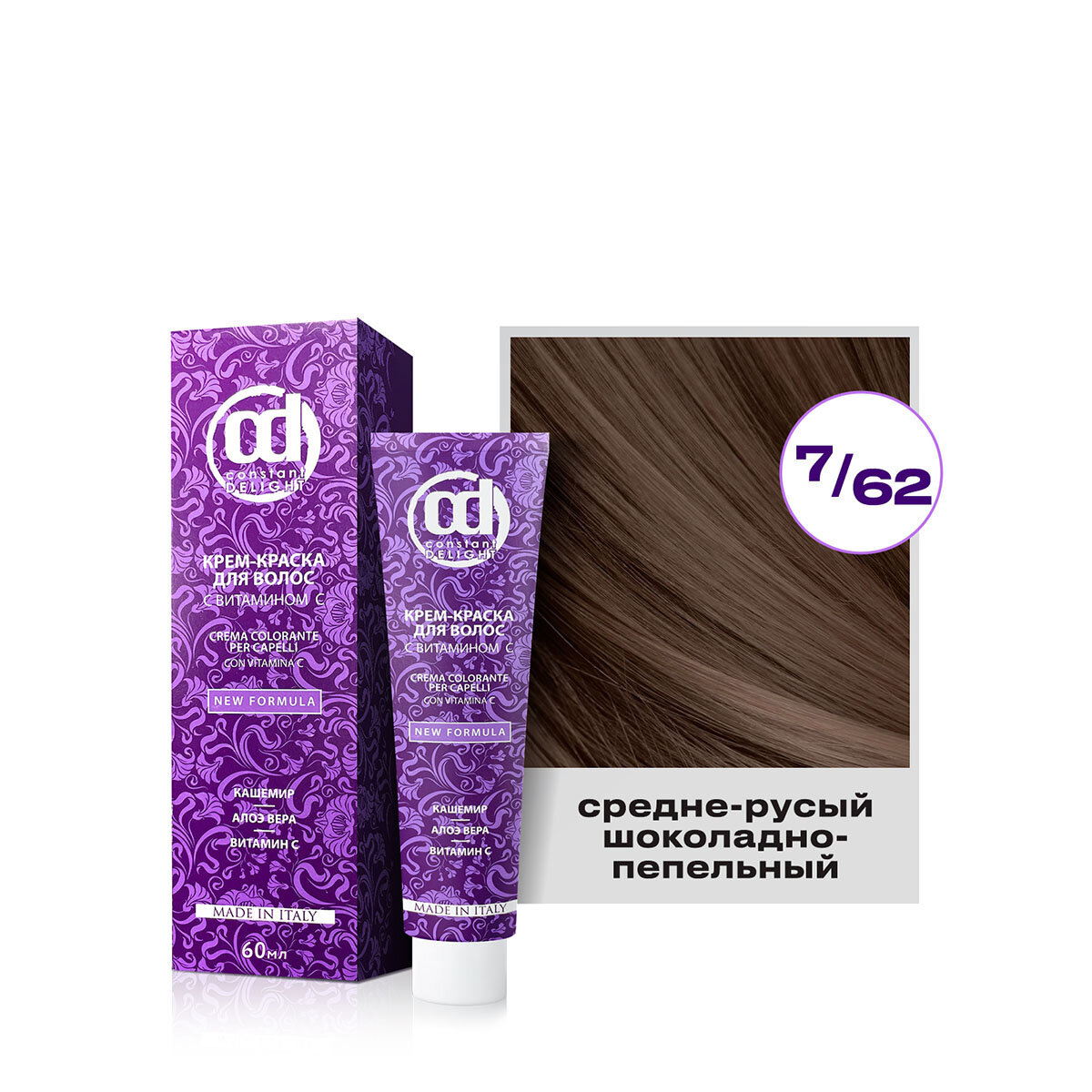 Крем-краска для окрашивания волос CONSTANT DELIGHT 7/62 средне-русый шоколадно-пепельный 60 мл