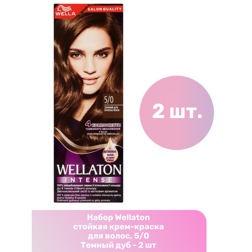 Wellaton стойкая крем-краска для волос, 5/0 Темный дуб - 2 шт