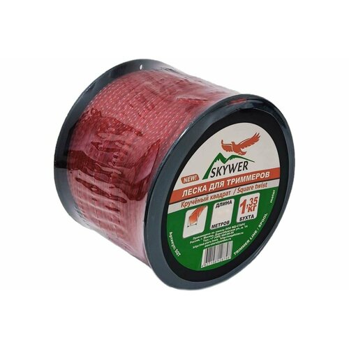 Леска для триммера 3 мм 223 м 135 кг крученый квадрат SKYWER SQT 30-223 4200₽
