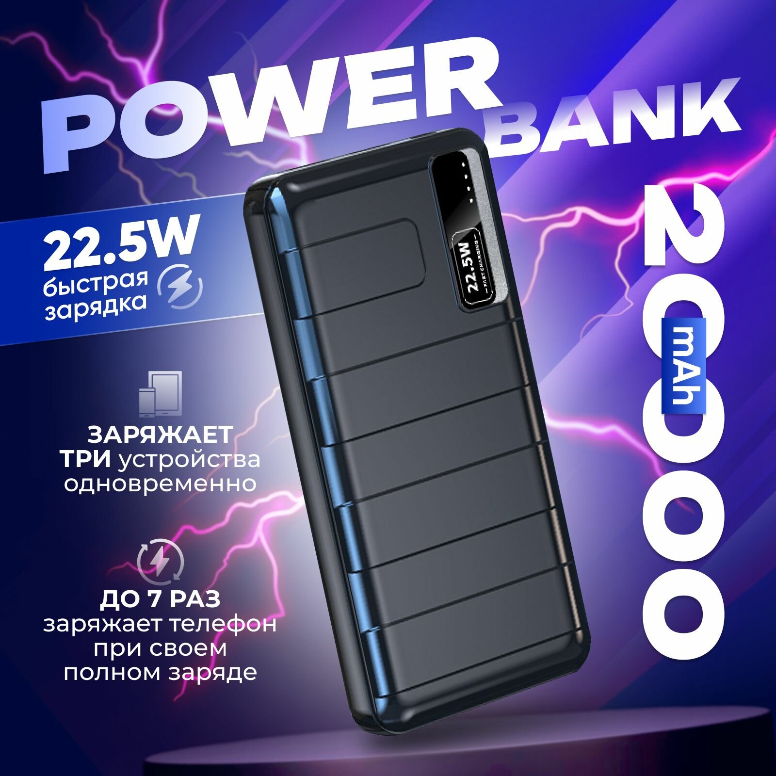 Повербанк 20000mah, внешний аккумулятор, черный