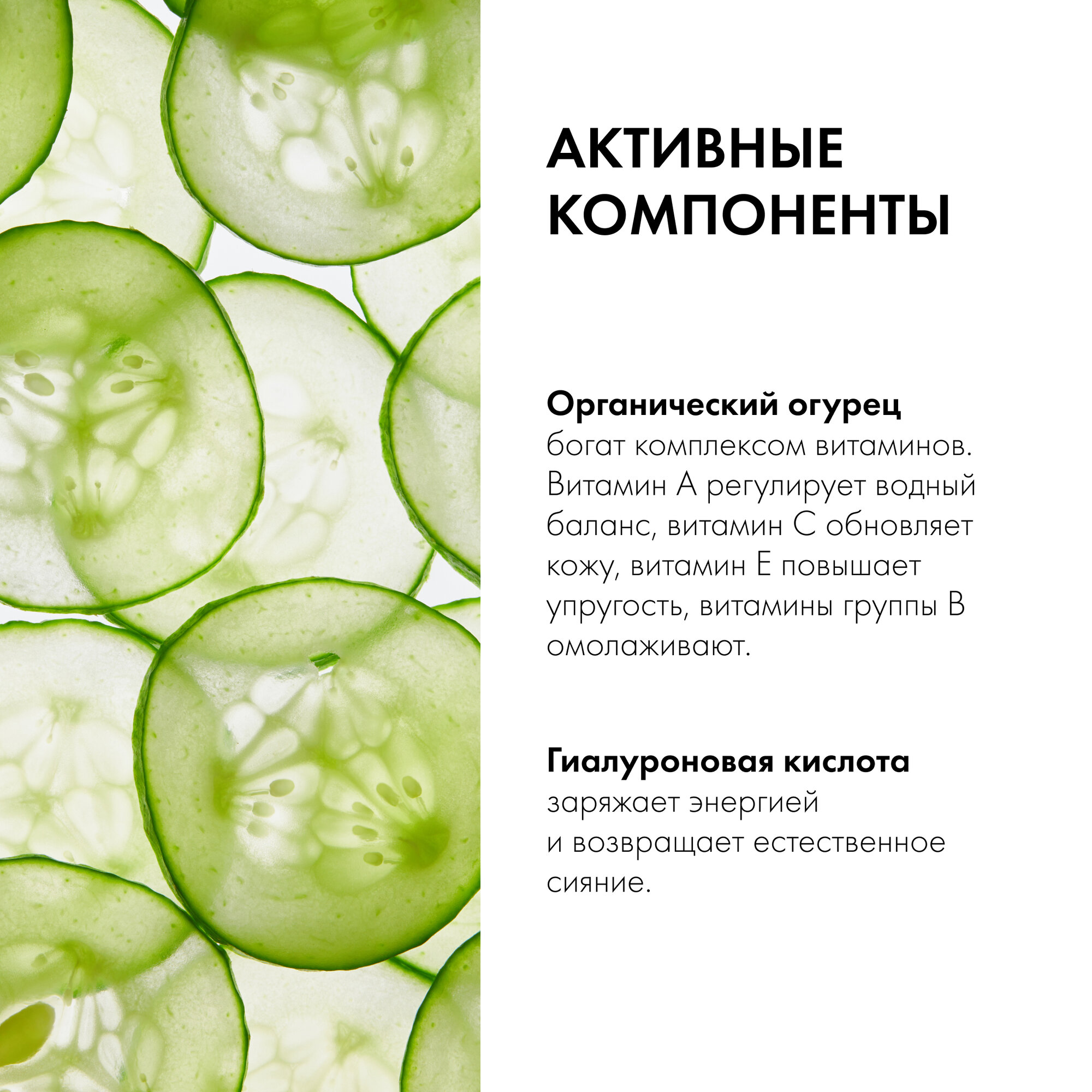 Увлажняющая маска Planeta Organica ECO Organic cucumber для лица, 100 мл