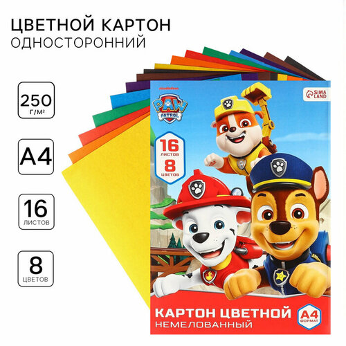 Картон цветной немелованный, А4, 16 л. 8 цв, 200г/м², Paw Patrol