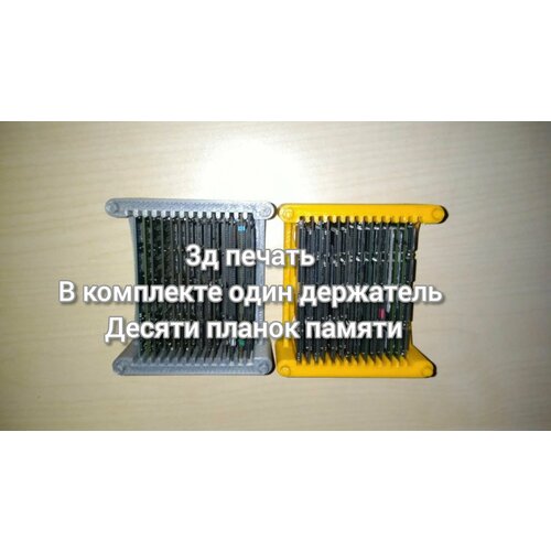 Держатель для 10 планок оперативной памяти ноутбука SO-DIMM 70000₽