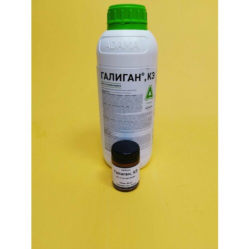 Гербицид Галиган 50 мл