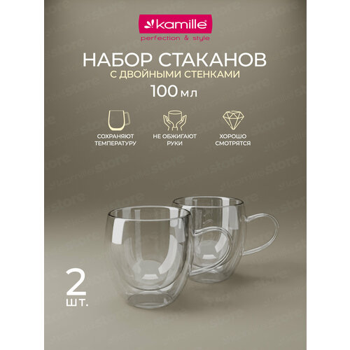 Набор стеклянных чашек 2 шт 100 мл Kamille KM 9012 с двойными стенками 100 мл прозрачный 696₽