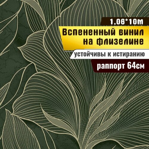 Касабланка-1 11167 вспенка ФН1 (1,06х10 м) Фокс