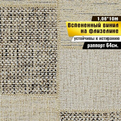 11-120-02 CASA ALPINA/Амели-3 обои виниловые на флизе 1,06*10 м