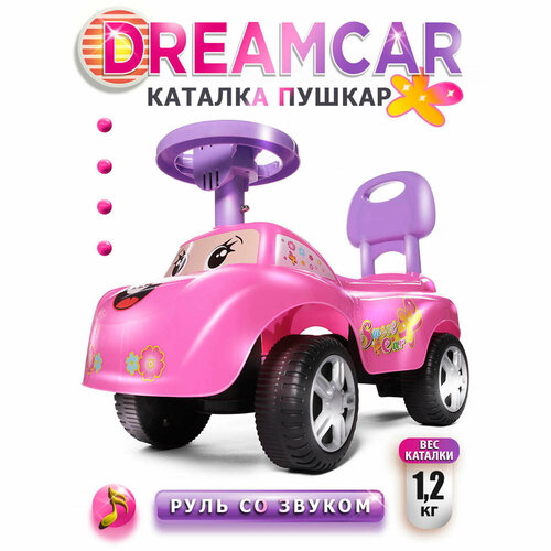 Babycare Dreamcar 618А, розовый каталка детская dreamcar babycare музыкальный руль лазурный