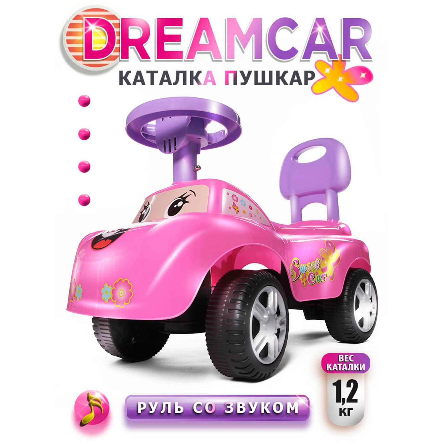 Каталка детская Baby Care Dreamcar, розовая - фото №1