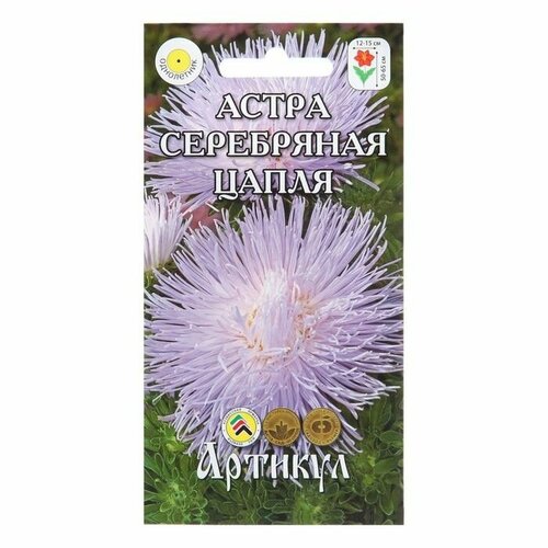 Семена Цветов Астра однолетняя Серебряная цапля, 0 ,2 г 1029116 ( 1 упаковка ) семена цветов астра однолетняя серебряная цапля 0 2 г 1029116