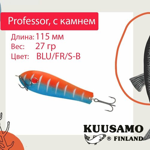 Блесна для рыбалки Kuusamo Professor 1, 115/27 с камнем, BLU/FR/S-B (колеблющаяся)