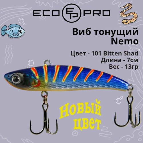 Виб (тонущий воблер) для зимней рыбалки ECOPRO Nemo 70мм 13г 101 Bitten Shad