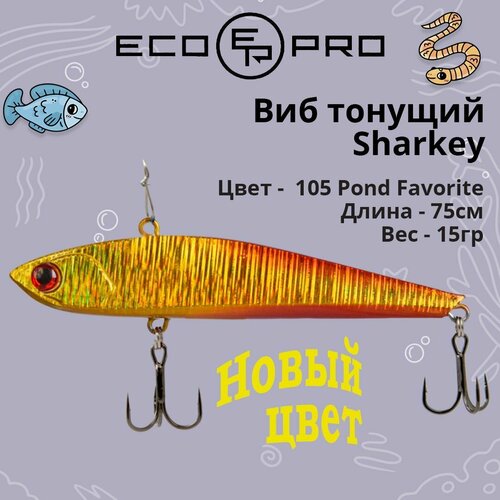 Виб (тонущий воблер) для зимней рыбалки ECOPRO Sharkey 75мм 15г 105 Pond Favorite
