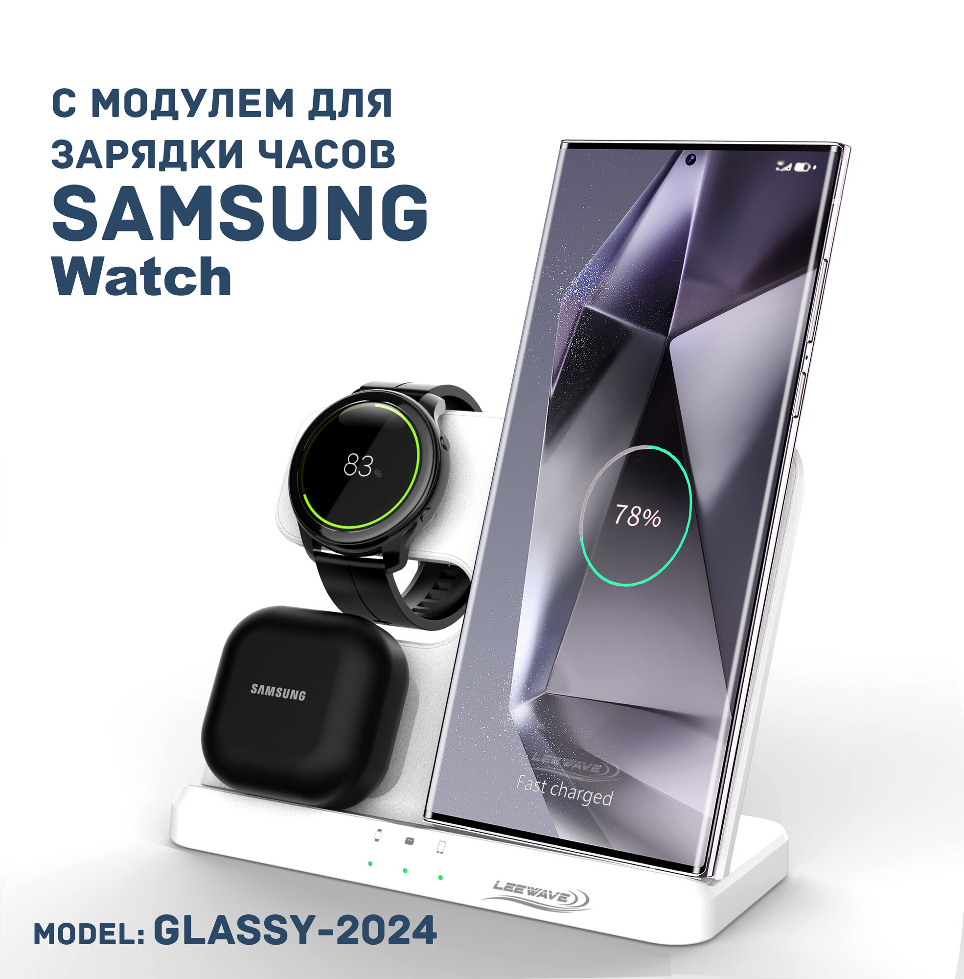 Док-станция для Samsung