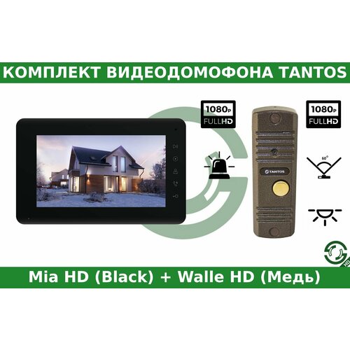 Комплект видеодомофона Tantos Mia HD (Black) и Walle HD (Медь) комплект видеодомофона tantos mia hd и walle hd медь