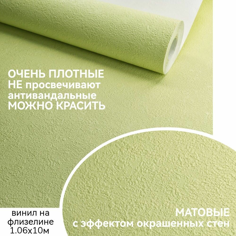 фото Обои флизелиновые 1.06, плотные, матовые, в детскую, в спальню, в прихожую, однотонные, светло-серые, обои виниловые, моющиеся, с эффектом окрашенных стен, под штукатурку