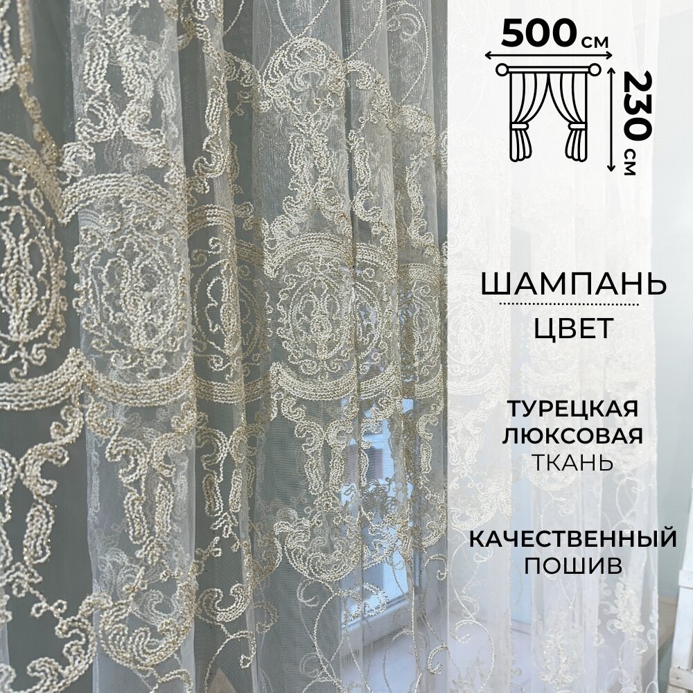 Ивановский текстиль шторы и тюль — купить по низкой цене на Яндекс Маркете