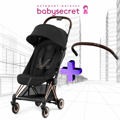 Прогулочная коляска Cybex Coya Sepia Black на шасси Rosegold + Бампер cybex coya rosegold sepia black