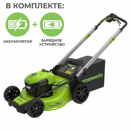 Аккумуляторная газонокосилка самоходная Greenworks GD40LM48SPK2 бесщеточная 40V с АКБ 2 Ач + ЗУ