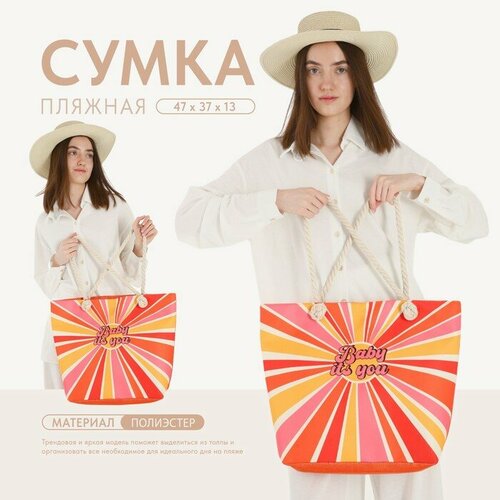 Сумка пляжная NAZAMOK, мультиколор