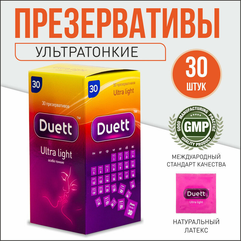 Презервативы DUETT Ultra light ультратонкие 30 штук