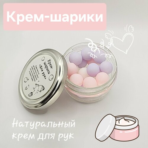 Крем для рук - 