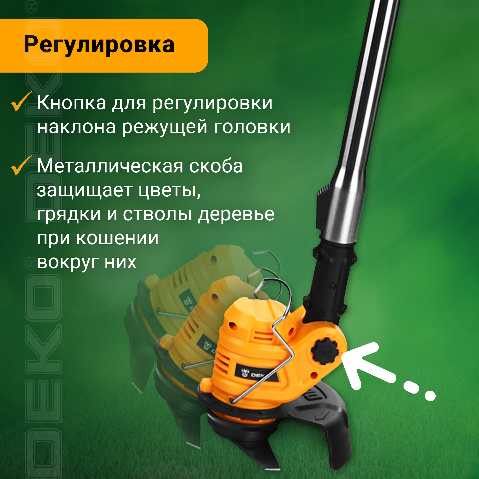 Триммер аккумуляторный DEKO DKTR21, 2 аккумулятора*2.0Ач
