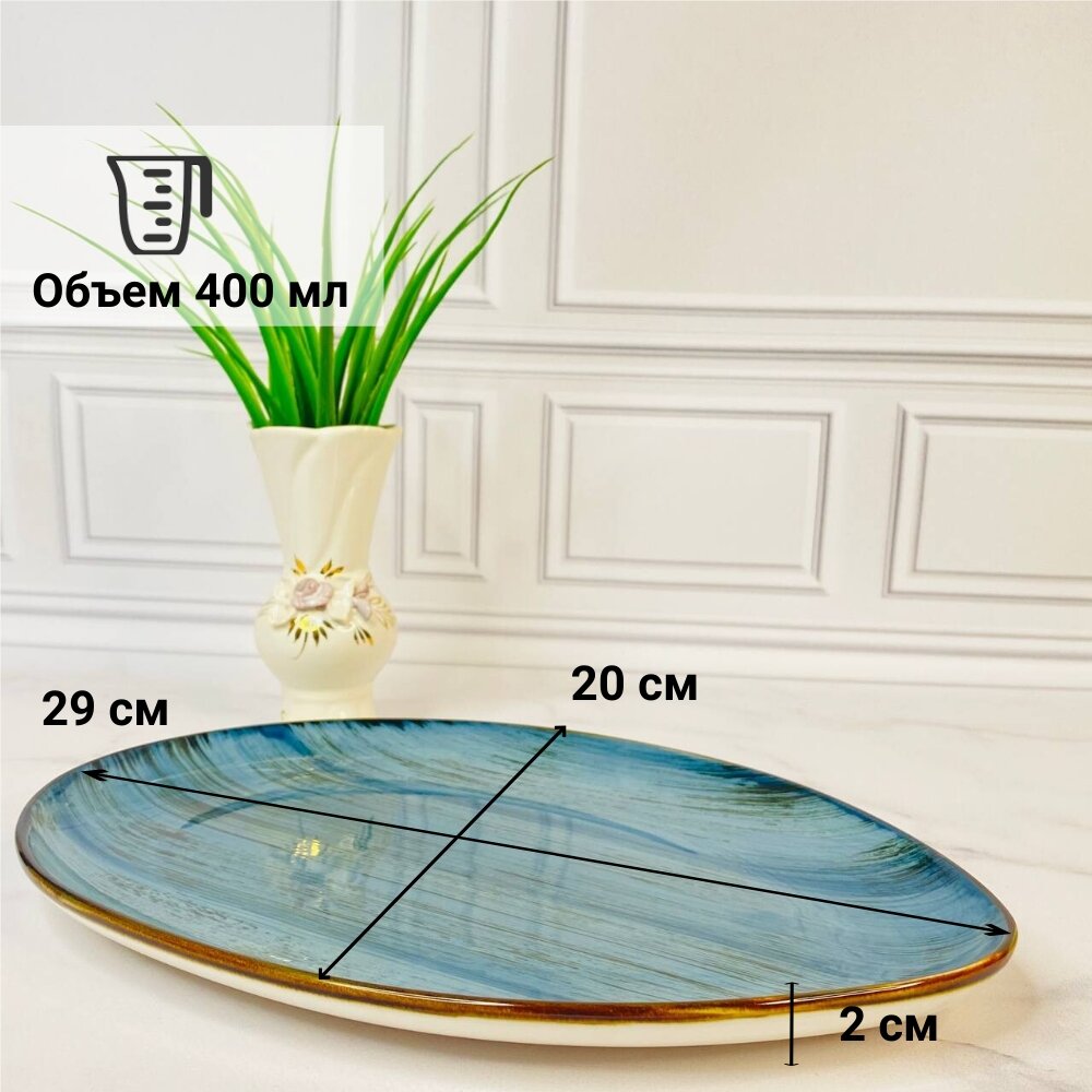 фото Блюдо сенарт лазурит "объем 450 МЛ , цвет синий , длина 30 см "