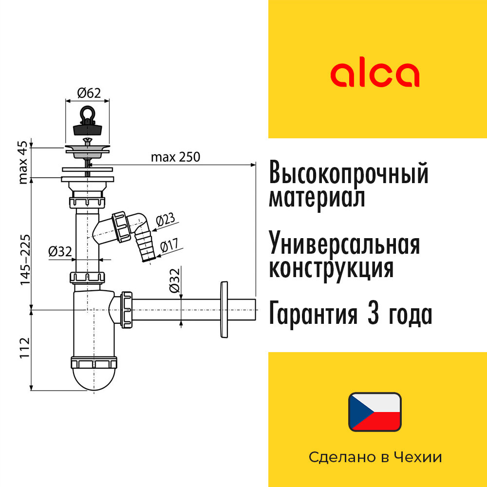 Сифон AlcaPlast - фото №10