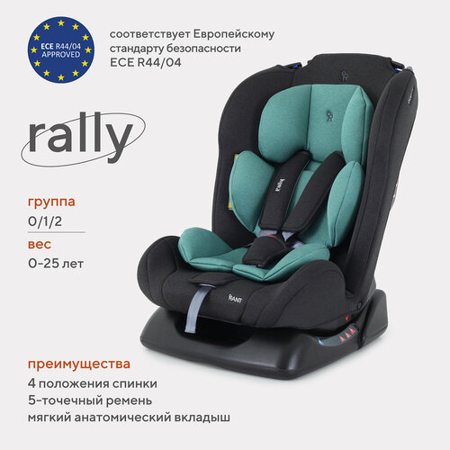 фото Автокресло детское rant basic rally арт. zy19 группа 0+/1/2 от 0 до 7 лет вес 0-25 кг, mint